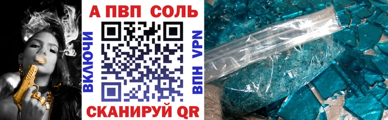 A-PVP СК КРИС  Купить закладки  Краснотурьинск 