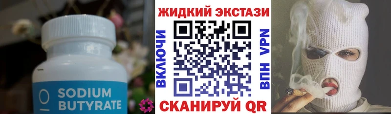 БУТИРАТ оксана  Купить закладки  Краснотурьинск 