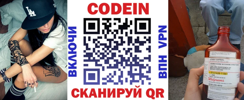 Купить  Краснотурьинск  Codein напиток Lean (лин) 