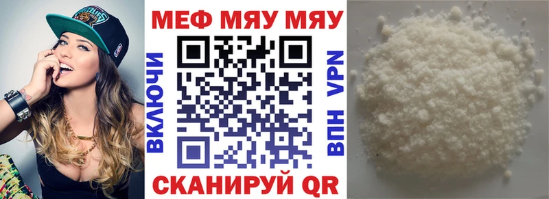 Купить закладки  Краснотурьинск  МЯУ-МЯУ 4 MMC 