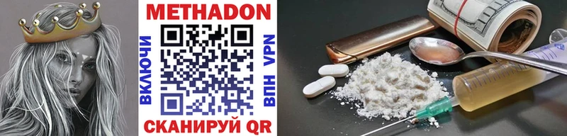 Метадон methadone  Купить  Краснотурьинск 